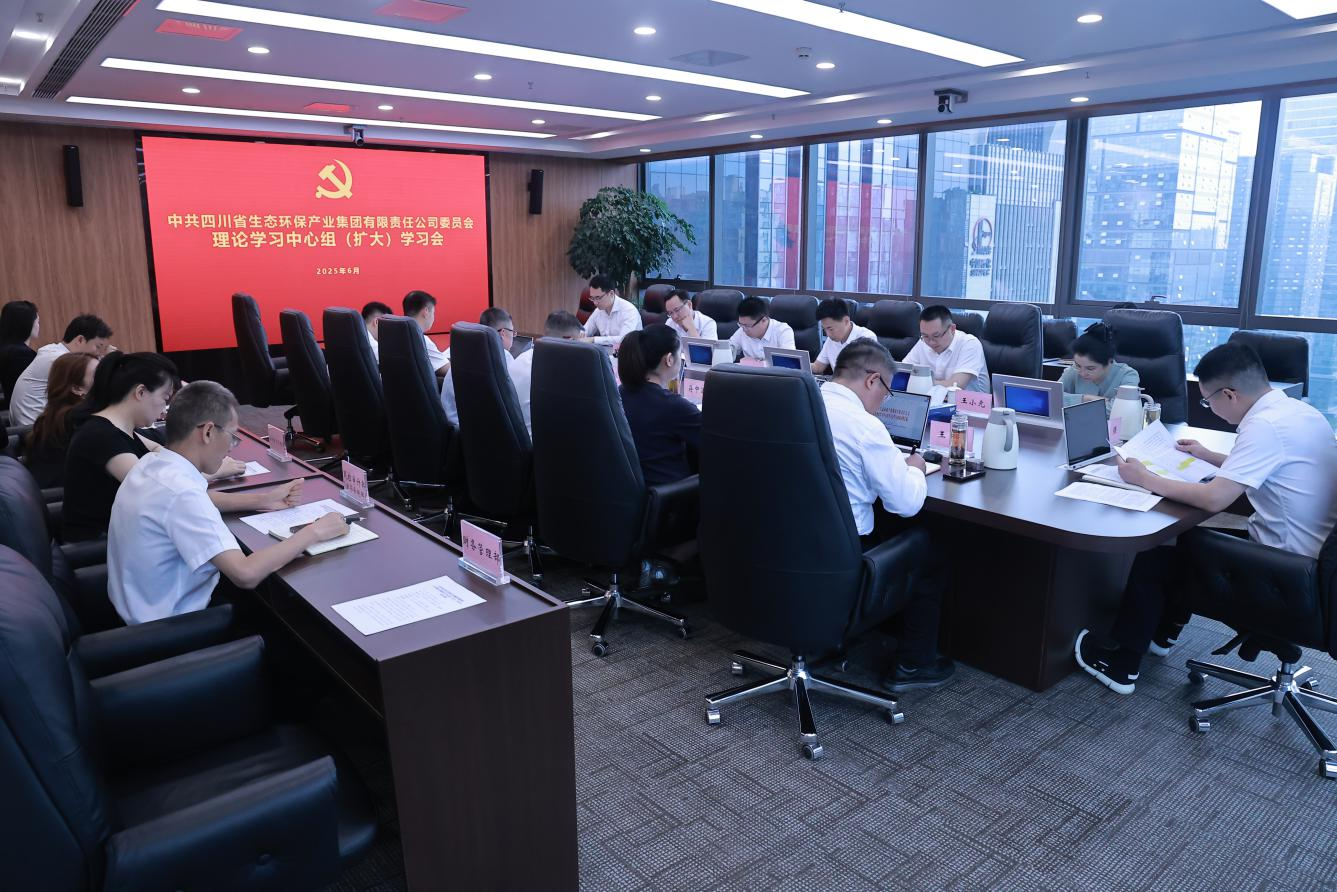 生态动态｜公司召开党委理论进建中心组（扩大）进建会