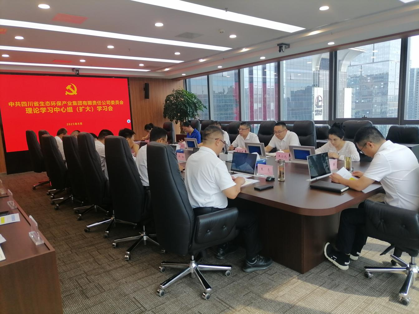 党建活动 | 公司召开党委理论进建中心组 （扩大）进建会专题通报进建省委十二届七次全会心灵