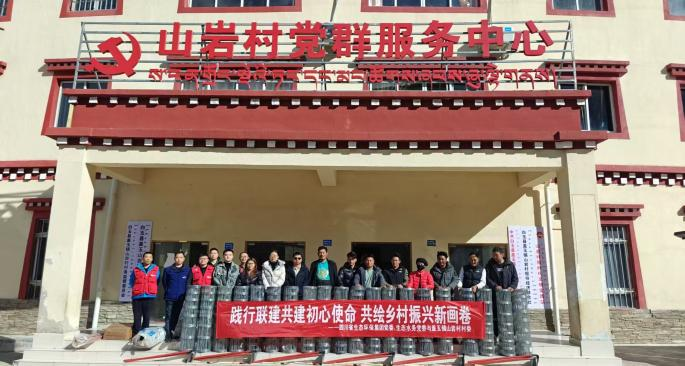 四川省4008云顶集团集团党委赴白玉县发展  “情系教育 助扶同业”活动