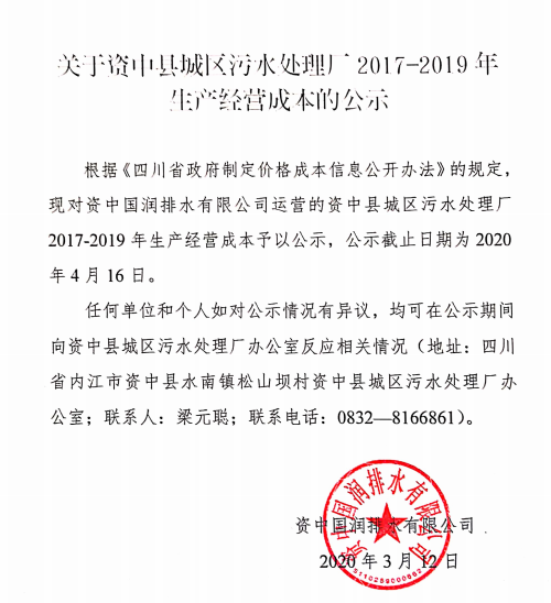资中公示